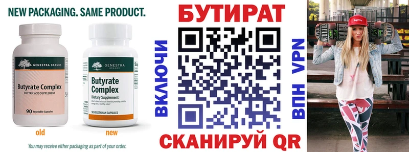 blacksprut вход  Новый Уренгой  БУТИРАТ бутик 