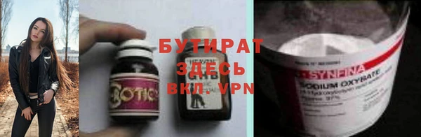 бутират Бугульма