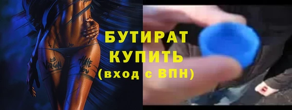 бутират Бугульма