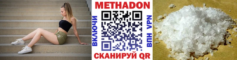 нарко площадка состав  Новый Уренгой  МЕТАДОН methadone 