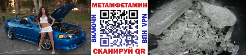 Первитин мет  сколько стоит  Новый Уренгой 